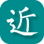 近義詞大全