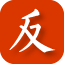 反義詞大全