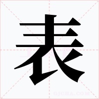 表