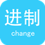 進(jìn)制轉(zhuǎn)換器