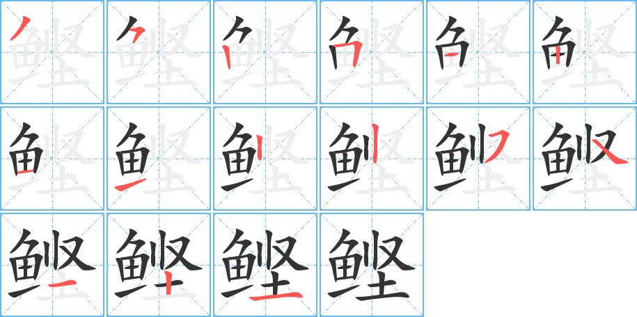 鰹