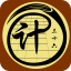 三十六計(jì)