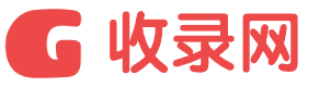 收錄網(wǎng)