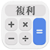 復利計算器