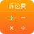 訴訟費計算器