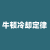 牛頓冷卻定律計(jì)算器