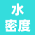水的密度計(jì)算器