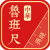 魯班尺查詢