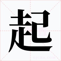 起