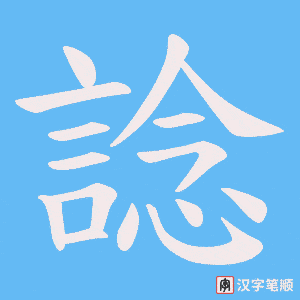 諗