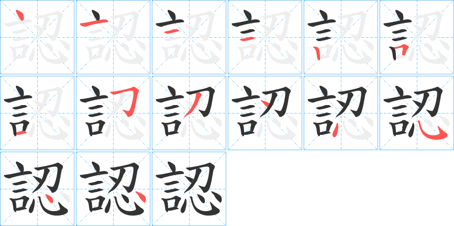 認(rèn)