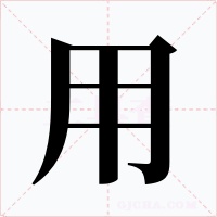 用