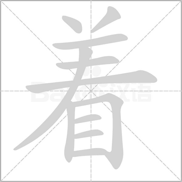 著