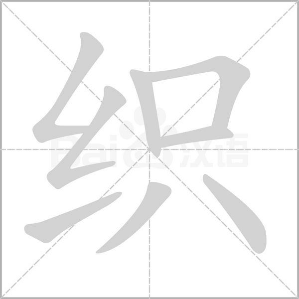 織