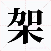 架