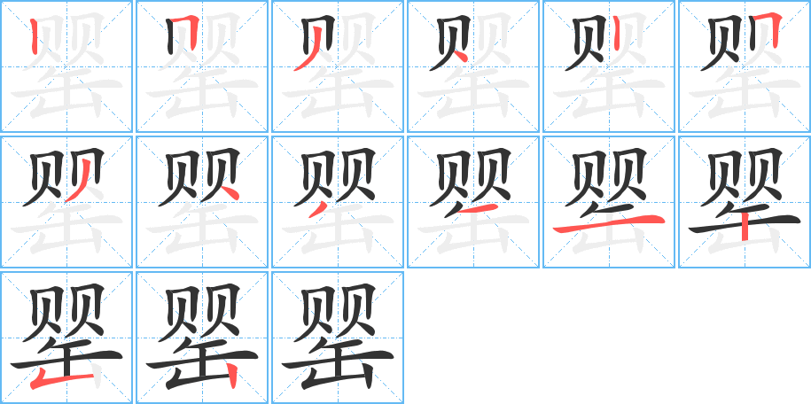 罌