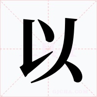 以