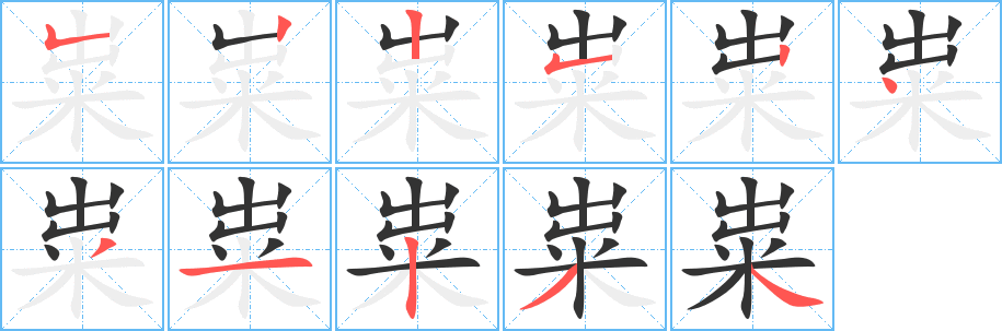 糶