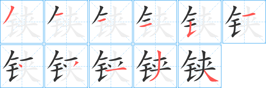 鋏