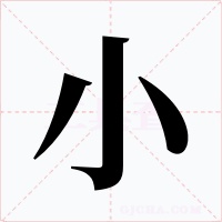 小