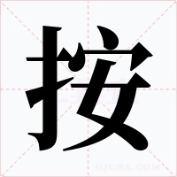 按