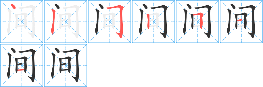 間