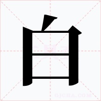 白