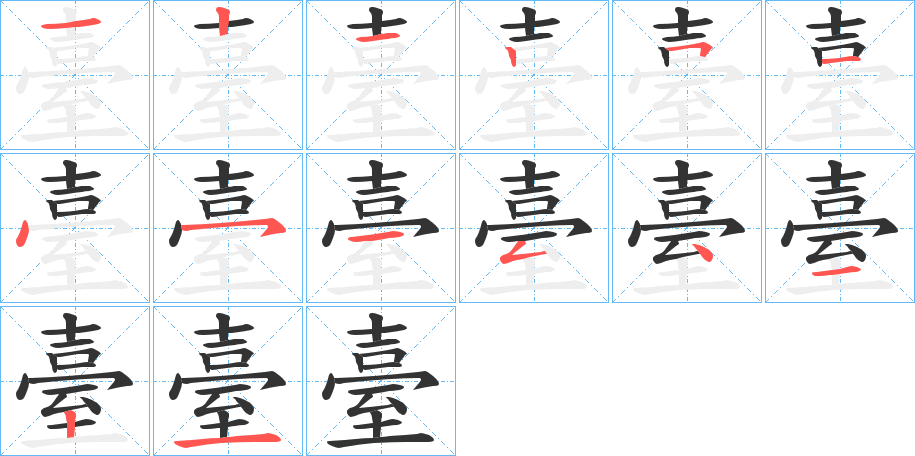 臺(tái)