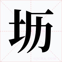 壢