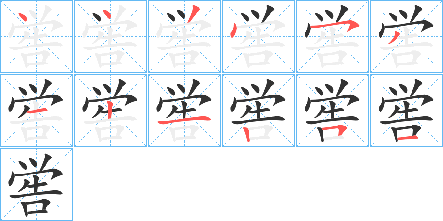 嚳