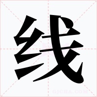 線