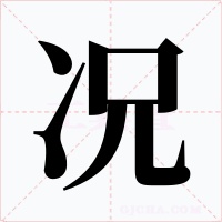 況