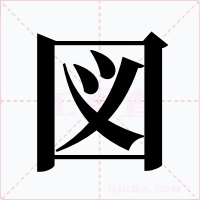 図