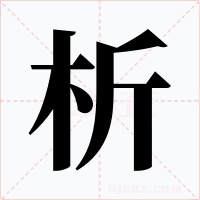 析