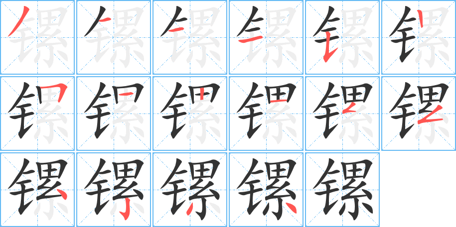 鏍