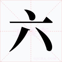 六