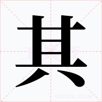其