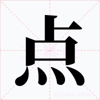 點