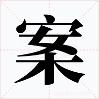 案