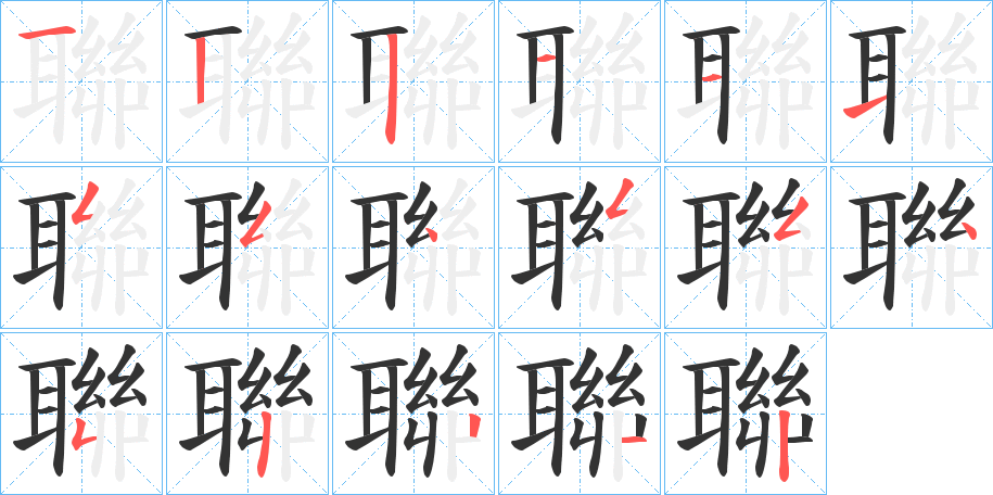 聯(lián)