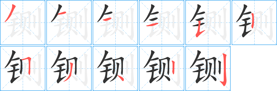 鍘