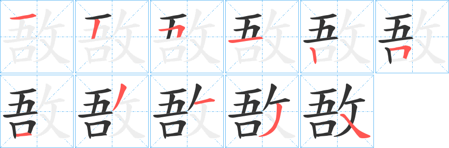 壭