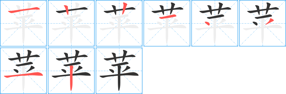 蘋