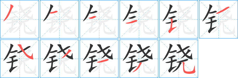 鐃