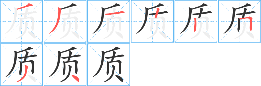 質