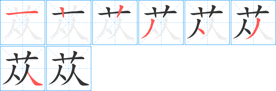 蓯