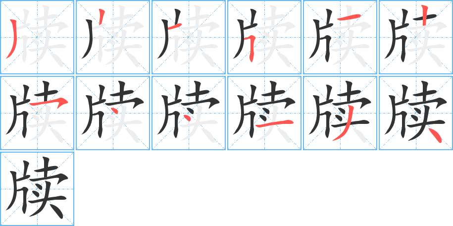 牘