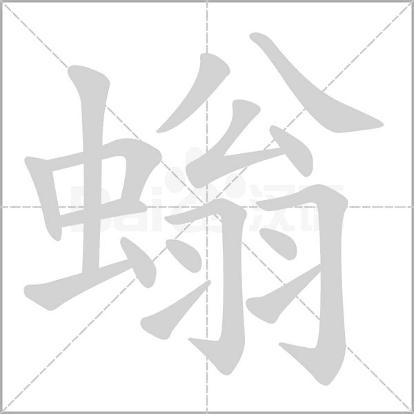 龑