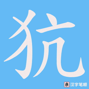 犺