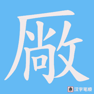 厰